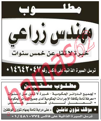 اعلانات وظائف شاغرة من جريدة الرياض الخميس 15 ربيع الاخر 1433 %D8%A7%D9%84%D8%B1%D9%8A%D8%A7%D8%B65