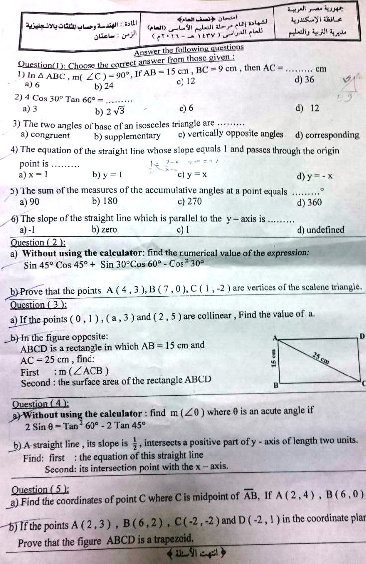  محافظة الاسكندرية: ورقة امتحان geometry للشهادة الاعدادية لغات نصف العام 2016 12596767_581449808673024_1531036_o