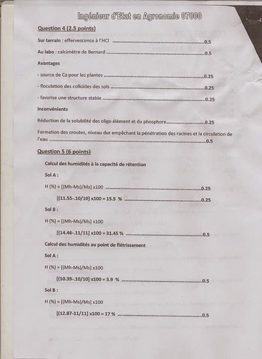 الإجابة النموذجية لأسئلة مسابقة الماجستير جامعة بسكرة %D8%A7%D9%84%D8%A5%D8%AC%D8%A7%D8%A8%D8%A9%2B%D8%A7%D9%84%D9%86%D9%85%D9%88%D8%B0%D8%AC%D9%8A%D8%A9%2B%D9%84%D8%A3%D8%B3%D8%A6%D9%84%D8%A9%2B%D9%85%D8%B3%D8%A7%D8%A8%D9%82%D8%A9%2B%D8%A7%D9%84%D9%85%D8%A7%D8%AC%D8%B3%D8%AA%D9%8A%D8%B1%2B%D8%AC%D8%A7%D9%85%D8%B9%D8%A9%2B%D8%A8%D8%B3%D9%83%D8%B1%D8%A95