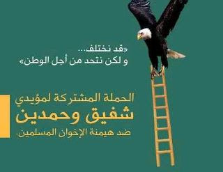 معا ضدد الاخوان معا مصر قويه معا مصر للجميع وبالجميع 581071_298321600258750_122623601161885_639824_462778986_n