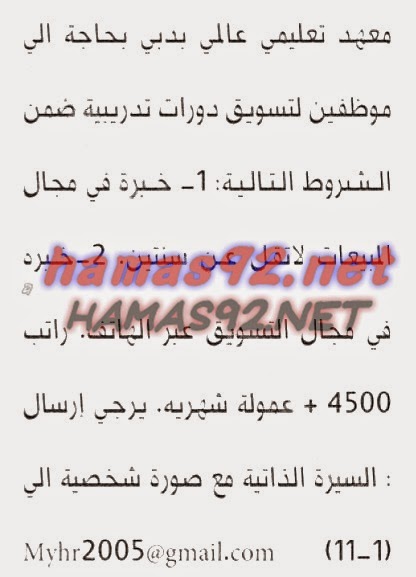 وظائف شاغرة فى جريدة البيان الامارات الاحد 02-11-2014 %D8%A7%D9%84%D8%A8%D9%8A%D8%A7%D9%86%2B1