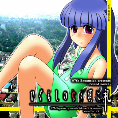 Higurashi Rei traducción v1.1  y parche de Sui Higurashi%2Bno%2BNaku%2BKoro%2Bni%2BRei%2BFront%2BCover