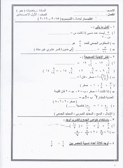  تعليم الاسكندرية: نشر كل امتحانات الصف الاول الإعدادى "عربى ولغات" نصف الترم الأول 2015 Scan0101