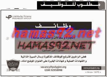 وظائف شاغرة فى جريدة عمان سلطنة عمان الثلاثاء 14-04-2015 %D8%B9%D9%85%D8%A7%D9%86%2B4