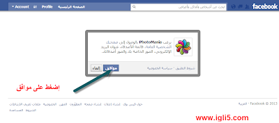 شرح تطبيق photomania على الفيسبوك لإضافة تأثيرات وإطارات لصور ألبوماتك دون مغادرة الفيسبوك 1