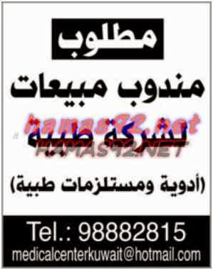 وظائف خالية من الصحف الكويتية الاربعاء 15-10-2014 %D8%A7%D9%84%D8%B1%D8%A7%D9%89%2B1