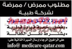 وظائف شاغرة فى الصحف القطرية الاربعاء 15-04-2015 %D8%A7%D9%84%D8%B1%D8%A7%D9%8A%D8%A9