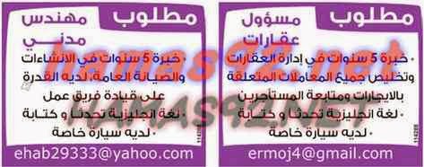 وظائف خالية من جريدة دليل الاتحاد الامارات الاربعاء 13-05-2015 %D8%AF%D9%84%D9%8A%D9%84%2B%D8%A7%D9%84%D8%A7%D8%AA%D8%AD%D8%A7%D8%AF%2B2