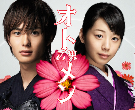 [J-Drama] Otomen (2009) Otomen