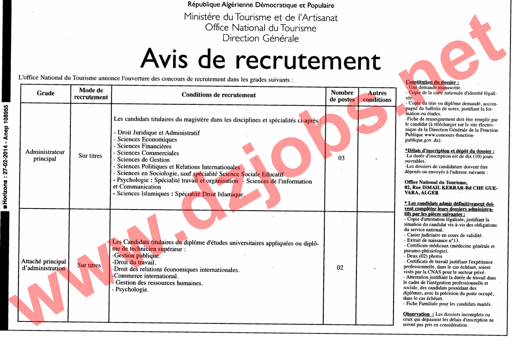  إعلان مسابقة توظيف في المجلس الوطني للسياحة فيفري 2014  4