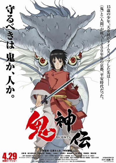 Legend Of The Millennium Dragon (Dual Audio) (2011) (Anime movie) Legend%2Bof%2Bthe%2BMillennium%2BDragon%2B%25282011%2529