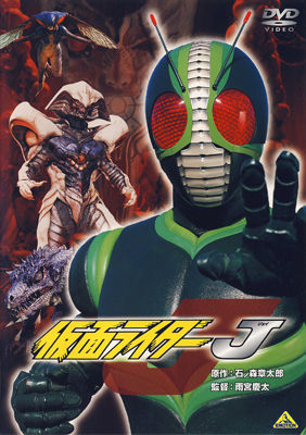 Kamen Rider J Kamen_rider_j