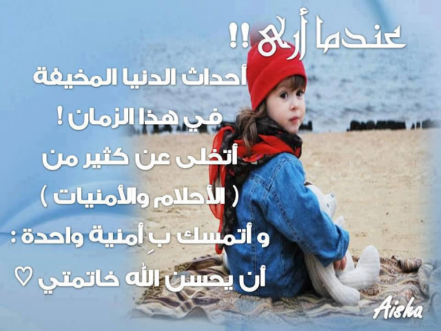 صور وحكم وأقوال مأثورة 545079_553856984635079_757539717_n