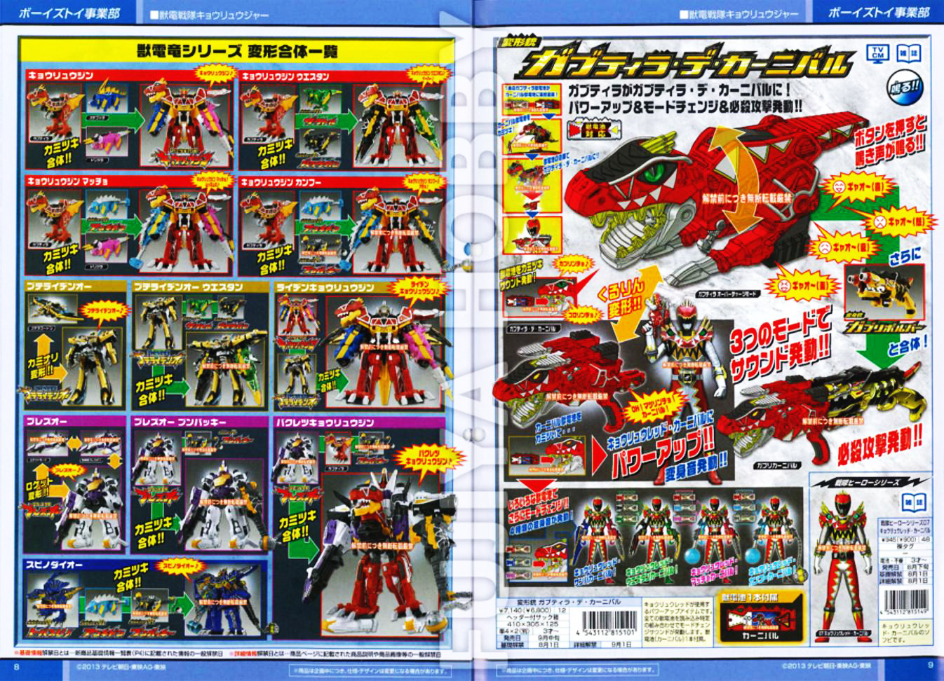 Kyoryuger - Kyoryuger News  - Page 20 1366133165629