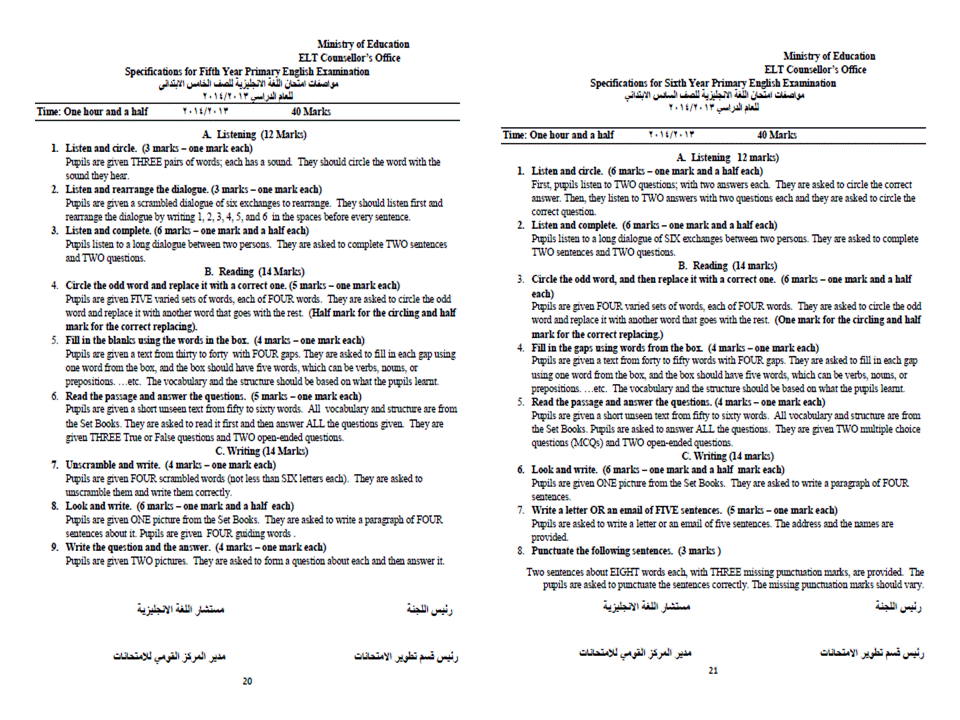 وفر عناء التحميل مواصفات time for English مايو2014 نسخ مباشر كل إبتدائى Slide3