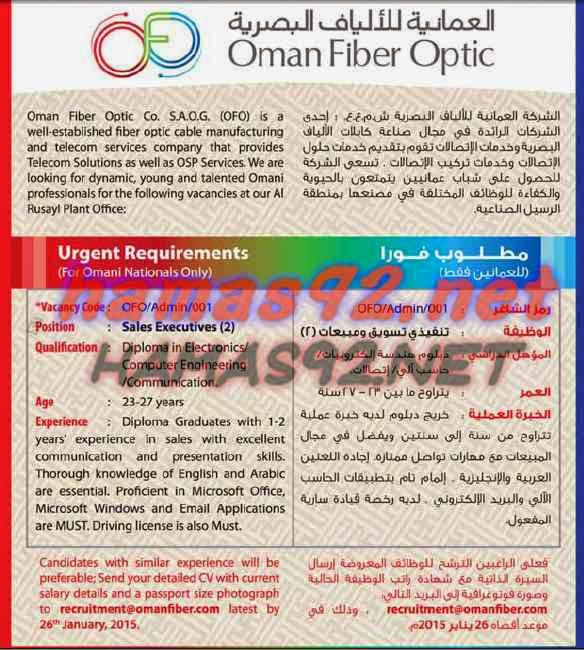 وظائف خالية من جريدة الوطن سلطنة عمان الاثنين 20-01-2015 %D8%A7%D9%84%D9%88%D8%B7%D9%86%2B%D8%B9%D9%85%D8%A7%D9%86%2B3