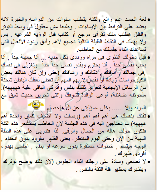 موضوع متميز.|♥«`·.¸¸لتكونى ملكه لابد أن تتزوجى من أمير فمن هو أميرك ؟  ღ ¸¸.·`» 12