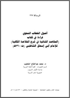 حمل حوليات كلية الآداب - جامعة الكويت ( 4 ) pdf 327