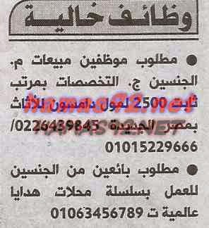 وظائف خالية فى جريدة الاهرام الاحد 12-04-2015 %D8%A7%D9%84%D8%A7%D9%87%D8%B1%D8%A7%D9%85