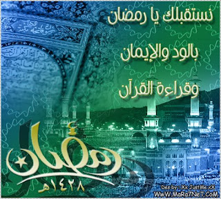  صور رمضانيه1 Ramadan28