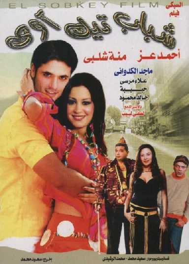 مكتبة افلام - ماجد الكداوني - بجودة DvdRip و على اكثر من سيرفر Dewen8