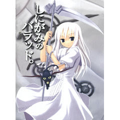 Suzume Rikusachi Shinigaminoballad