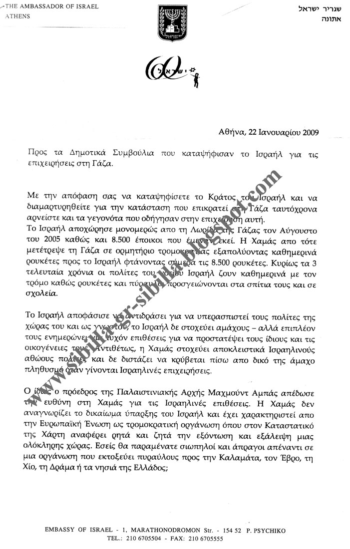 Μαθηματα ...δημοκρατίας από τους εβραίους? Nazisti_2