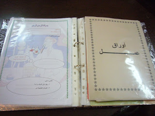 ملف الإنجاز ( Portfolio )  1