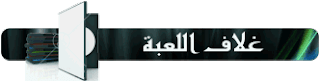 لعبة Final Exam الرائعة للتحميل PC Coverturesg