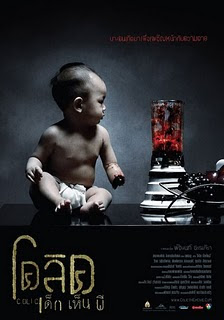 ابحث عن فيلم الرعب Colic THAI 2006 _ انا واضع فيديو للفيلم 2238347950084807748S600x600Q85