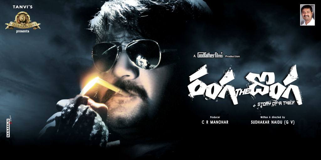 فيلم الامكشن الهندى القوى Ranga The Donga (2010) - Telugu Movie DVDRip مترجم للعربية  Ranga-the-donga-wallpapers-2