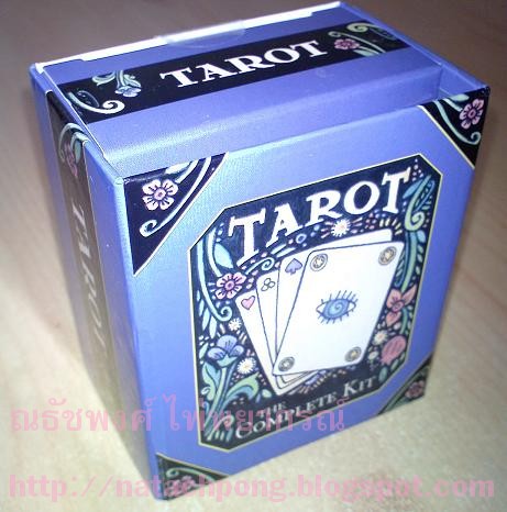 เปิดตำนาน ตำหน่อยอร่อยแน่ : Tarot Card Tarot_Nova_01