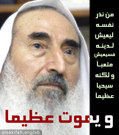  الشيخ أحمد ياسين 60d46b0748