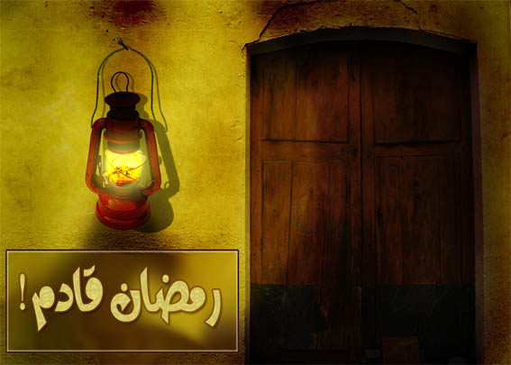 رمضان على الابواب May-gsm-8e93c7b41d