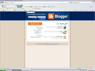 إنشاء موقعك المجانى على الإنترنت من الألف للياء على بلوجر 1