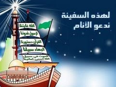 أحكموا السفينة فإن البحر عميق  To%2Bthis%2Bship