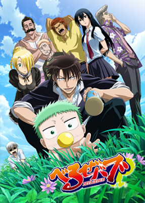 Beelzebub Beelzebub_Anime