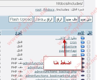 شرح كامل  ووافي  لانشاء  منتدى  في بي vb bulletin على استضافة eb2a مجاناااا 41