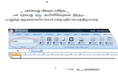 கணினி உபயோகிப்பவர்களுக்கு மிகவும் உபயோகமான ஒரு மென் பொருள் Cap1