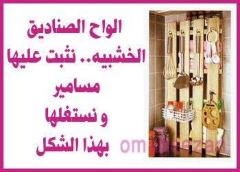 تجارب وافكار منزلية ولا اروع 18