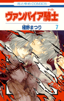 Vampire Knight Manga DD [55/??] 289m05k