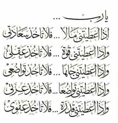 سلسلة تعرف علي الملائكة (باوربوينت) %D8%AF%D8%B9%D8%A7%D8%A1