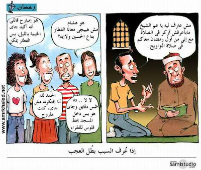 بمناسبه شهر رمضان الى فات والى قادم باذن الله ...!!!؟ Cartoon37