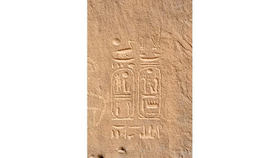 Arabie Saoudite: découverte d'une inscription pharaonique  Inscription_pharaonique_arabie_saoudite