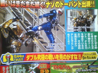 [Spoil]Kamen Rider W - Page 2 39130_139997036027804_108261035868071_299097_1587437_n