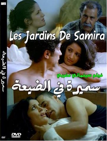 فيلم سميرة في الضيعة +18 Kxbisefee6bj9e6l3z7