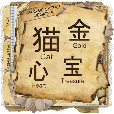 Asian Symbols - By: Aussie Scrap Designs Asian_Freebie_Blog