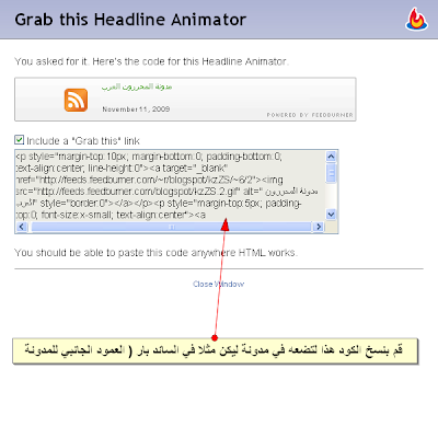 كيفية الاشتراك في خدمة Feedburner (خلاصة الويب)وتفعيل خدماتة %D8%A8%D9%86%D8%B13