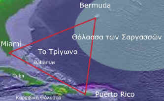 Το Τρίγωνο των Βερμούδων ... Bermuda%252520Triangle