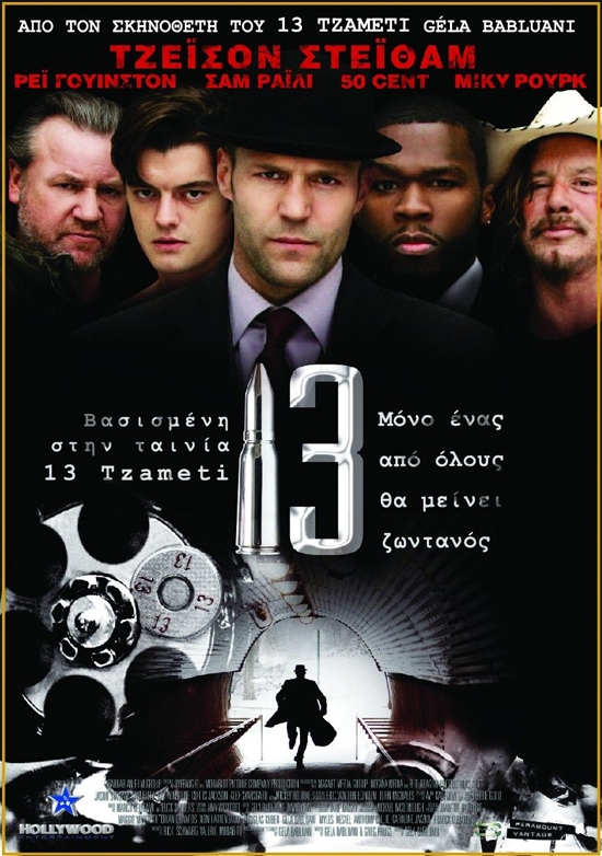 Movies & Series - Page 2 13_movie_poster